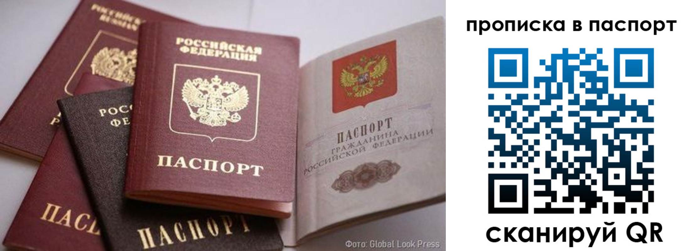 прописка для работы в Туринске