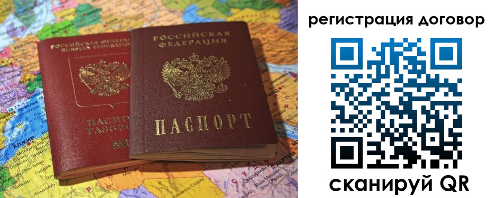 прописка для военкомата в Туринске