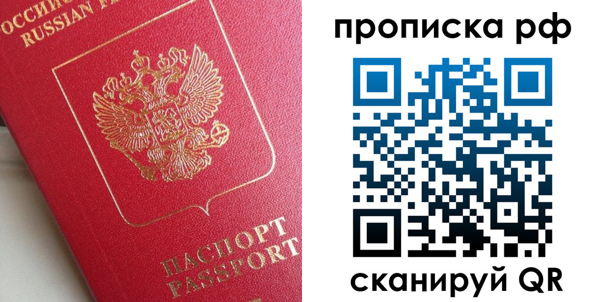 прописка в Туринске