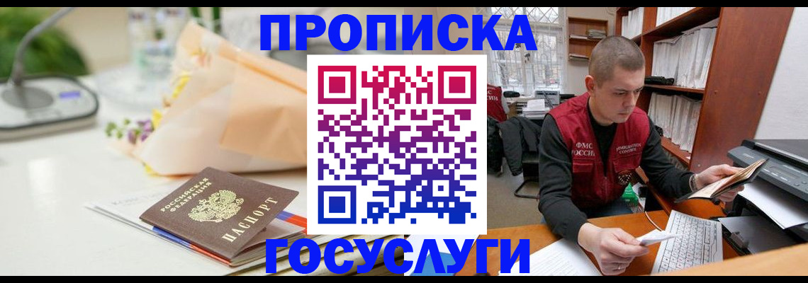 временная регистрация в квартире в Туринске