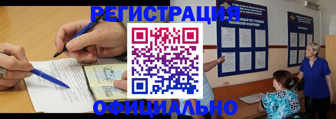 временная регистрация собственник в Туринске