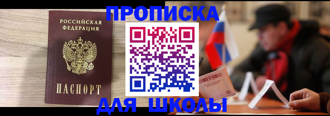 прописка гарантия в Туринске