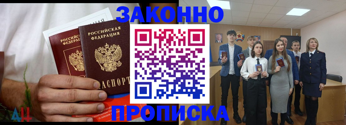 прописка гарантия в Туринске