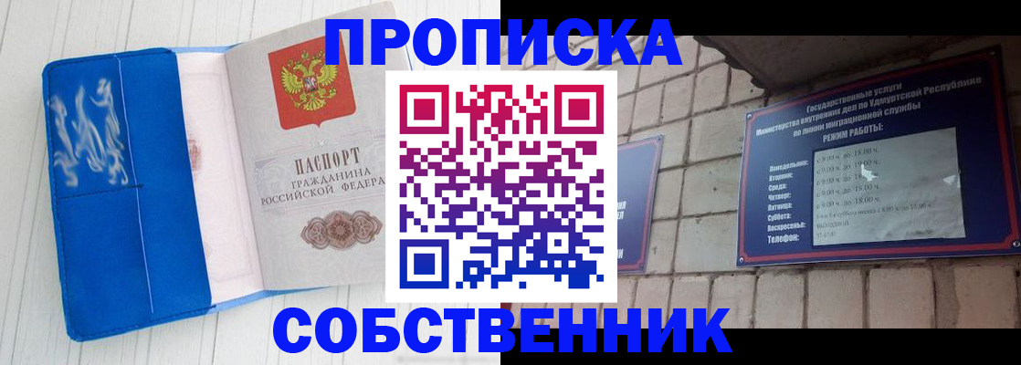 прописка для школы в Туринске
