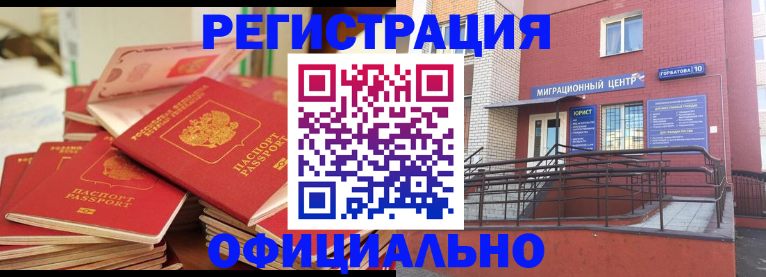 временная регистрация 2025 в Туринске