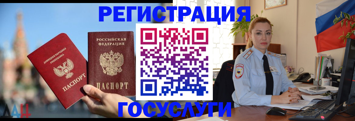 миграционный учет в Туринске