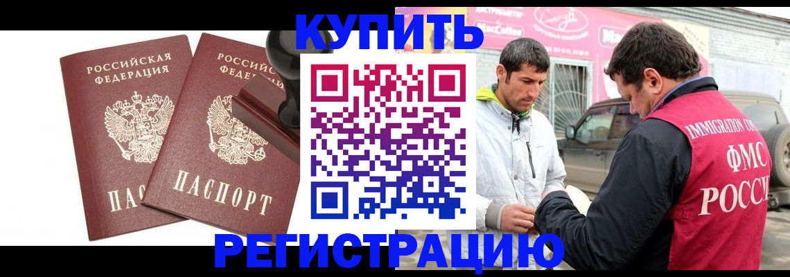 прописка ребенка в Туринске